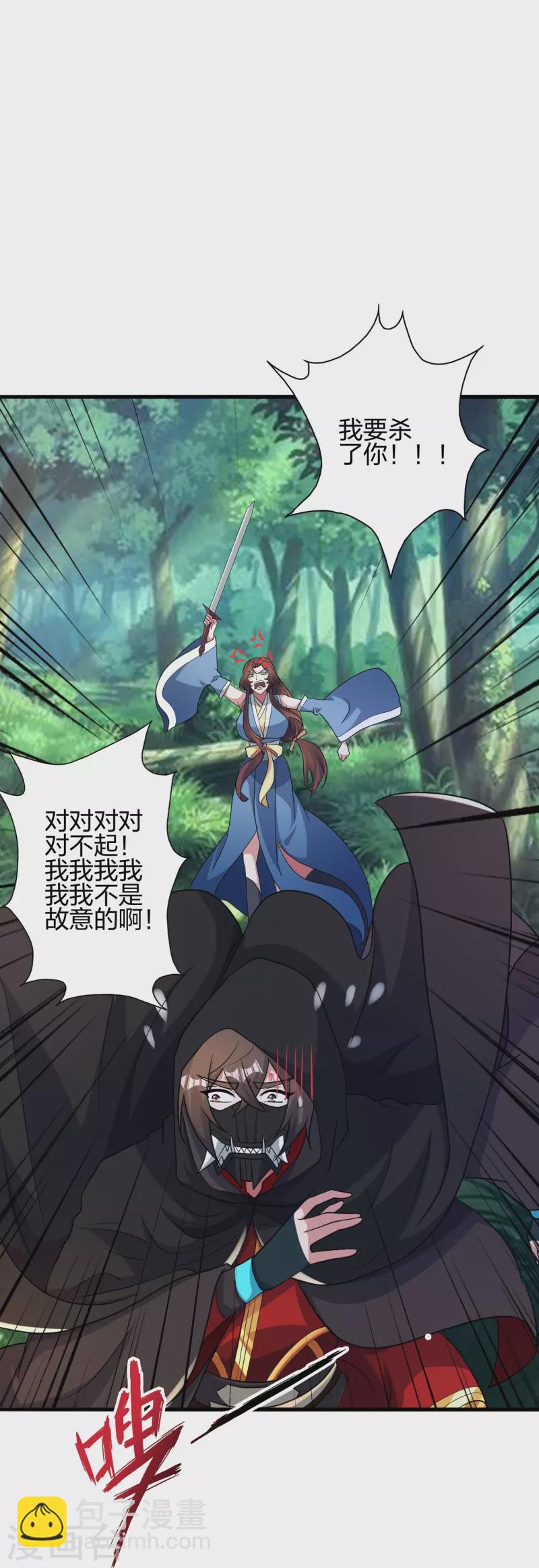 第359话 又被绑了！3