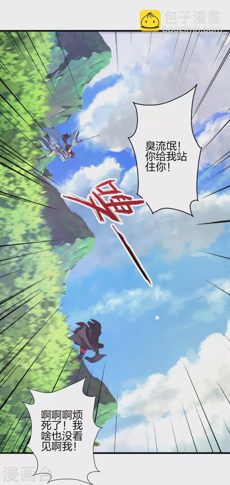 第359话 又被绑了！6