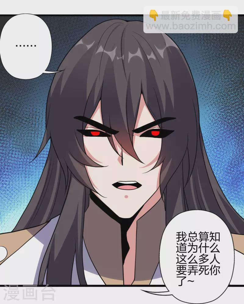 第365话 正牌秦羽！10