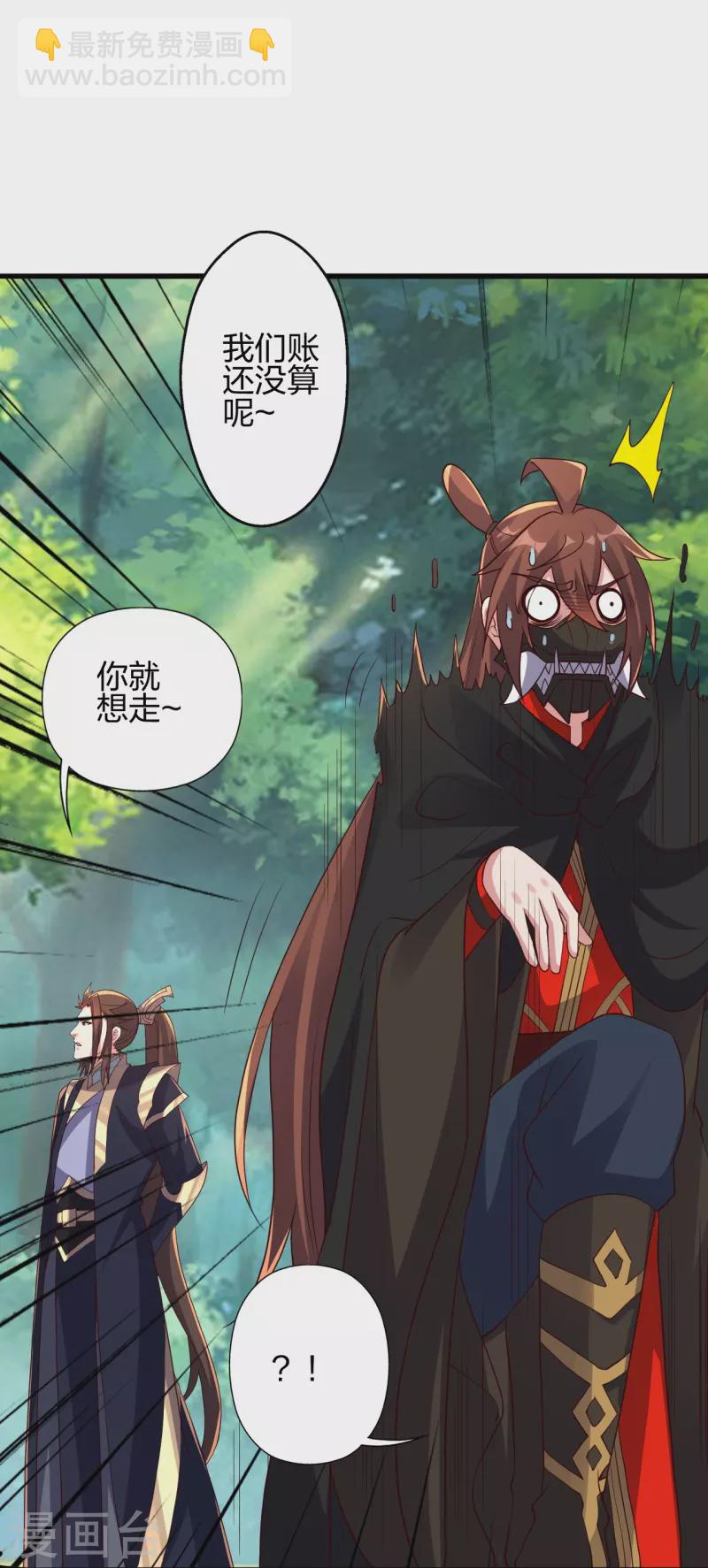 第365话 正牌秦羽！108