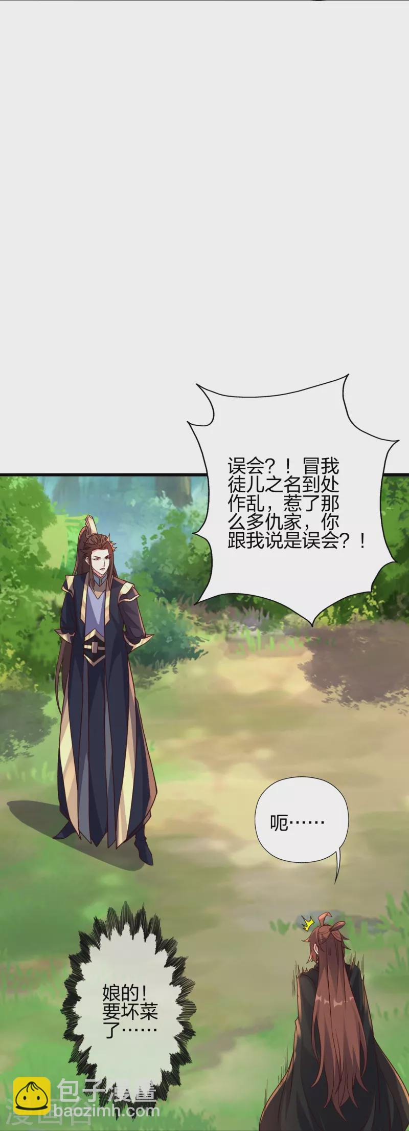 第365话 正牌秦羽！111