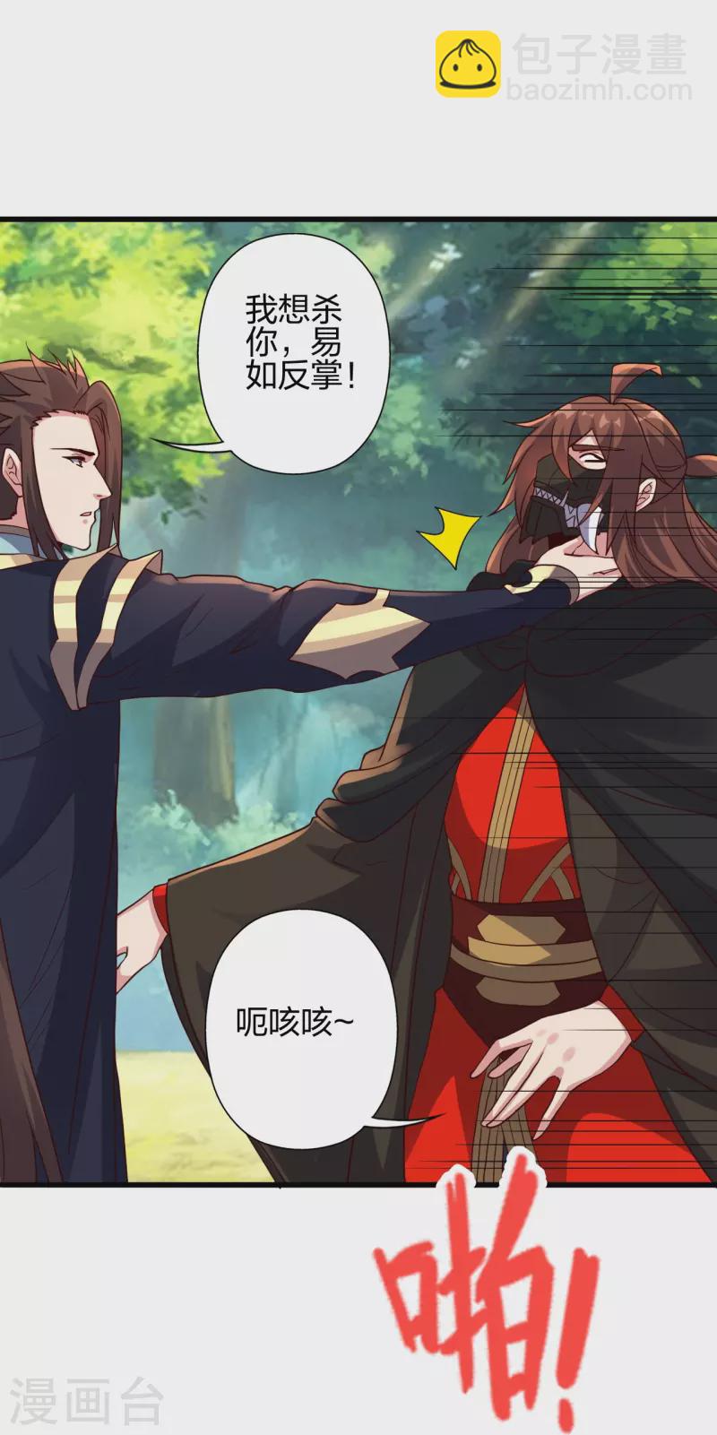 第365话 正牌秦羽！117