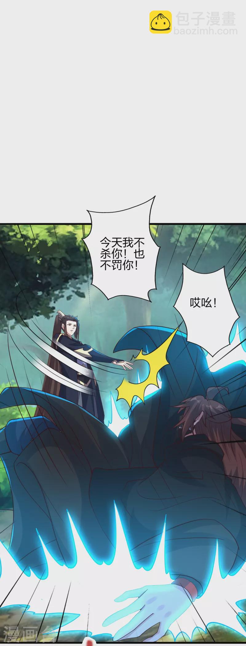 第365话 正牌秦羽！118