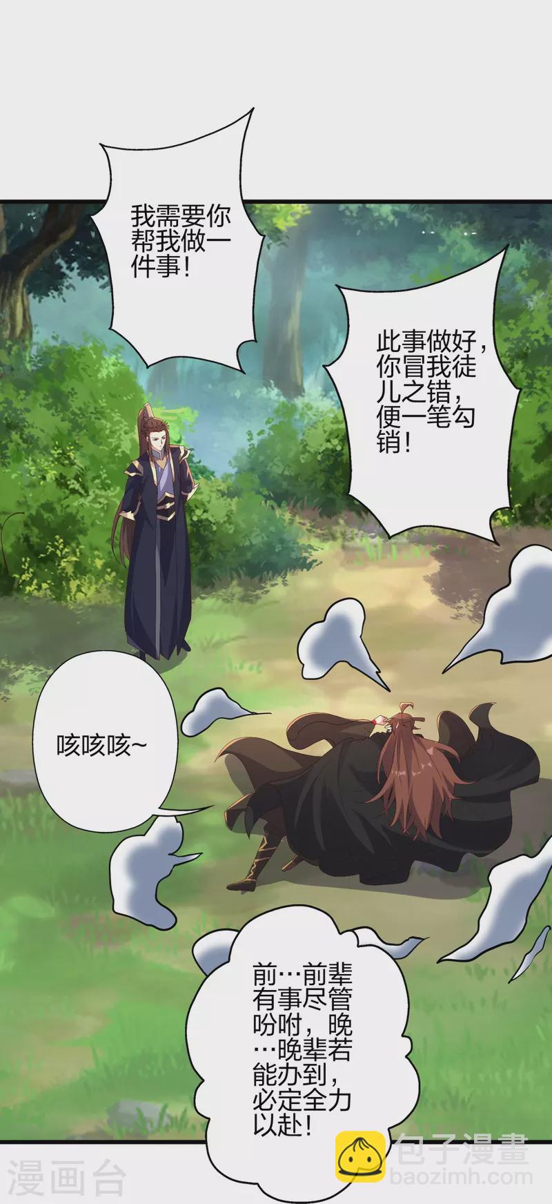 第365话 正牌秦羽！120