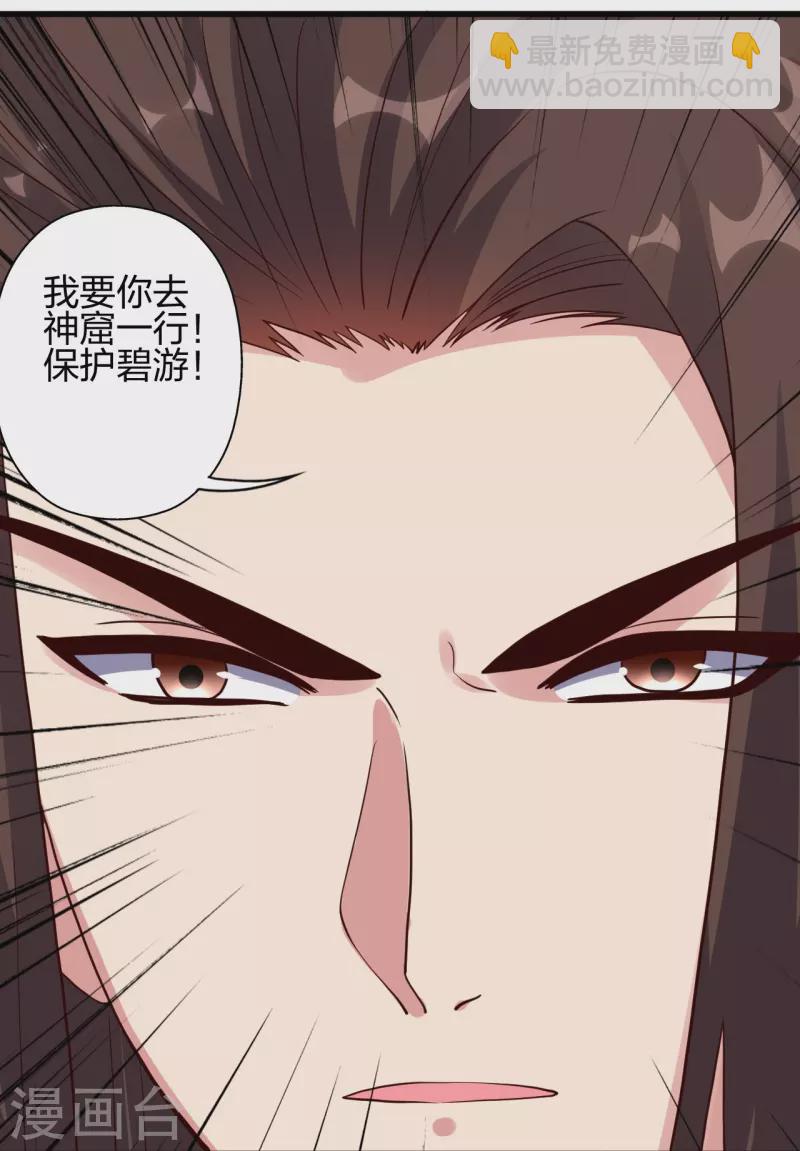 第365话 正牌秦羽！122