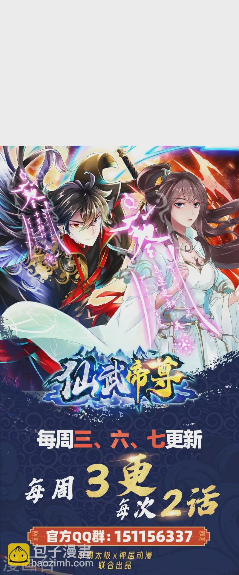 第365话 正牌秦羽！124