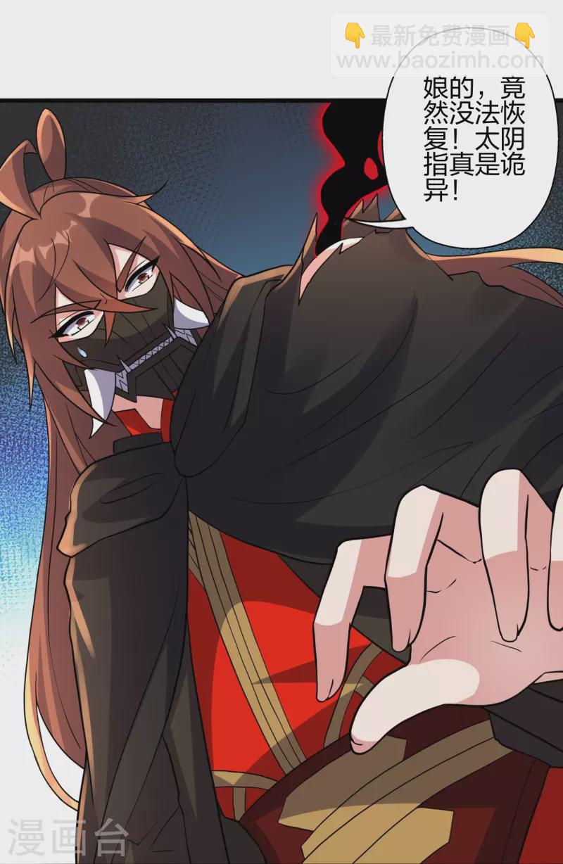 第365话 正牌秦羽！15
