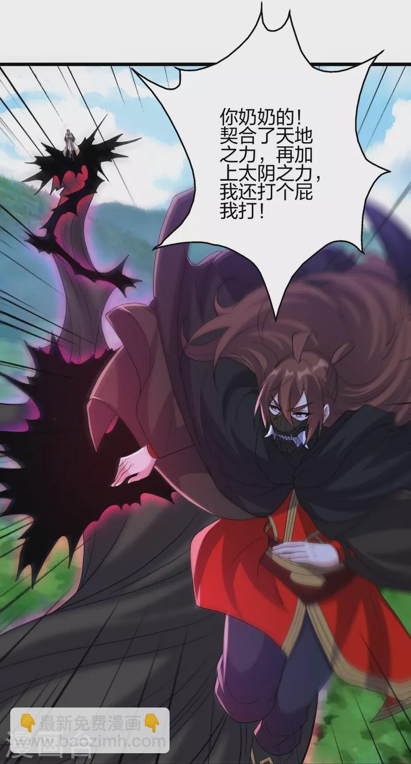 第365话 正牌秦羽！23
