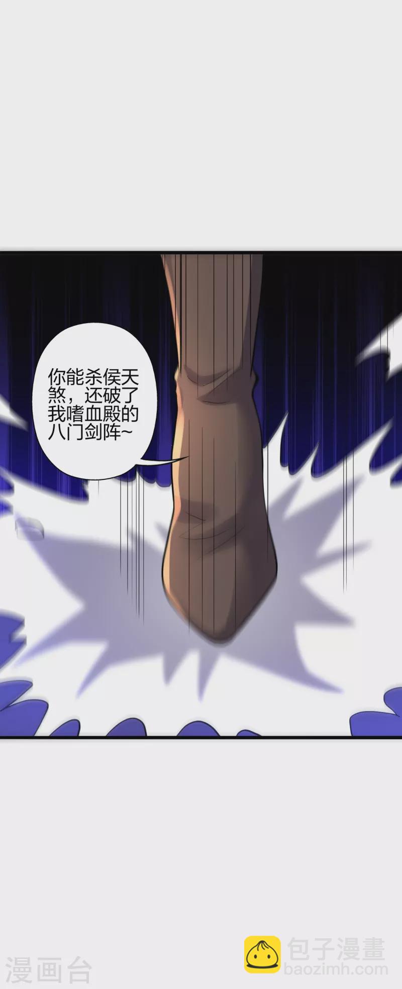 第365话 正牌秦羽！3