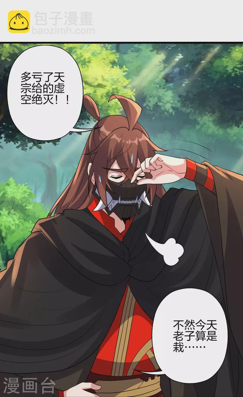 第365话 正牌秦羽！35