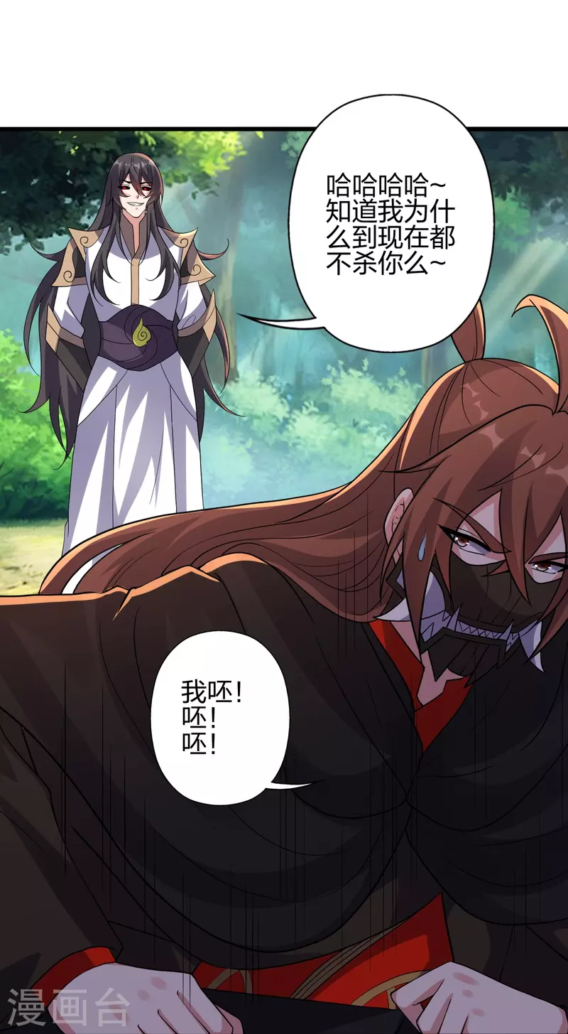 第365话 正牌秦羽！39