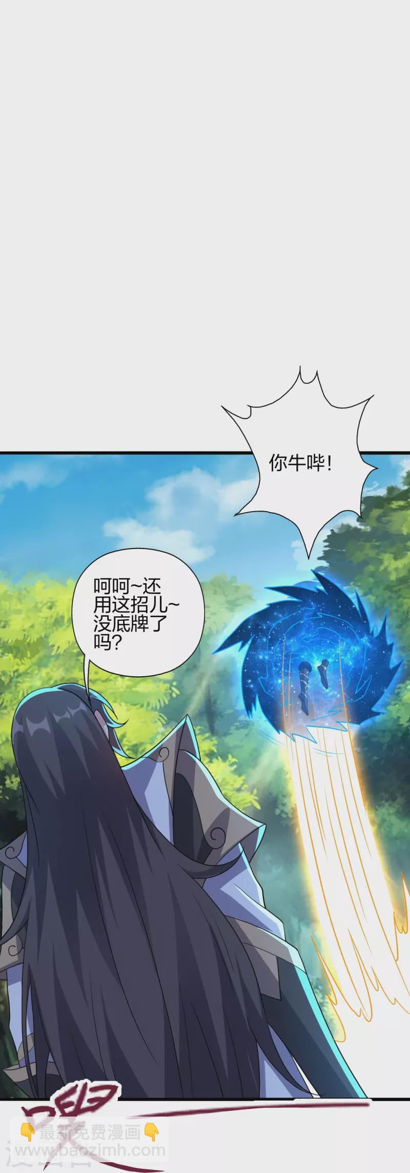 第365话 正牌秦羽！42