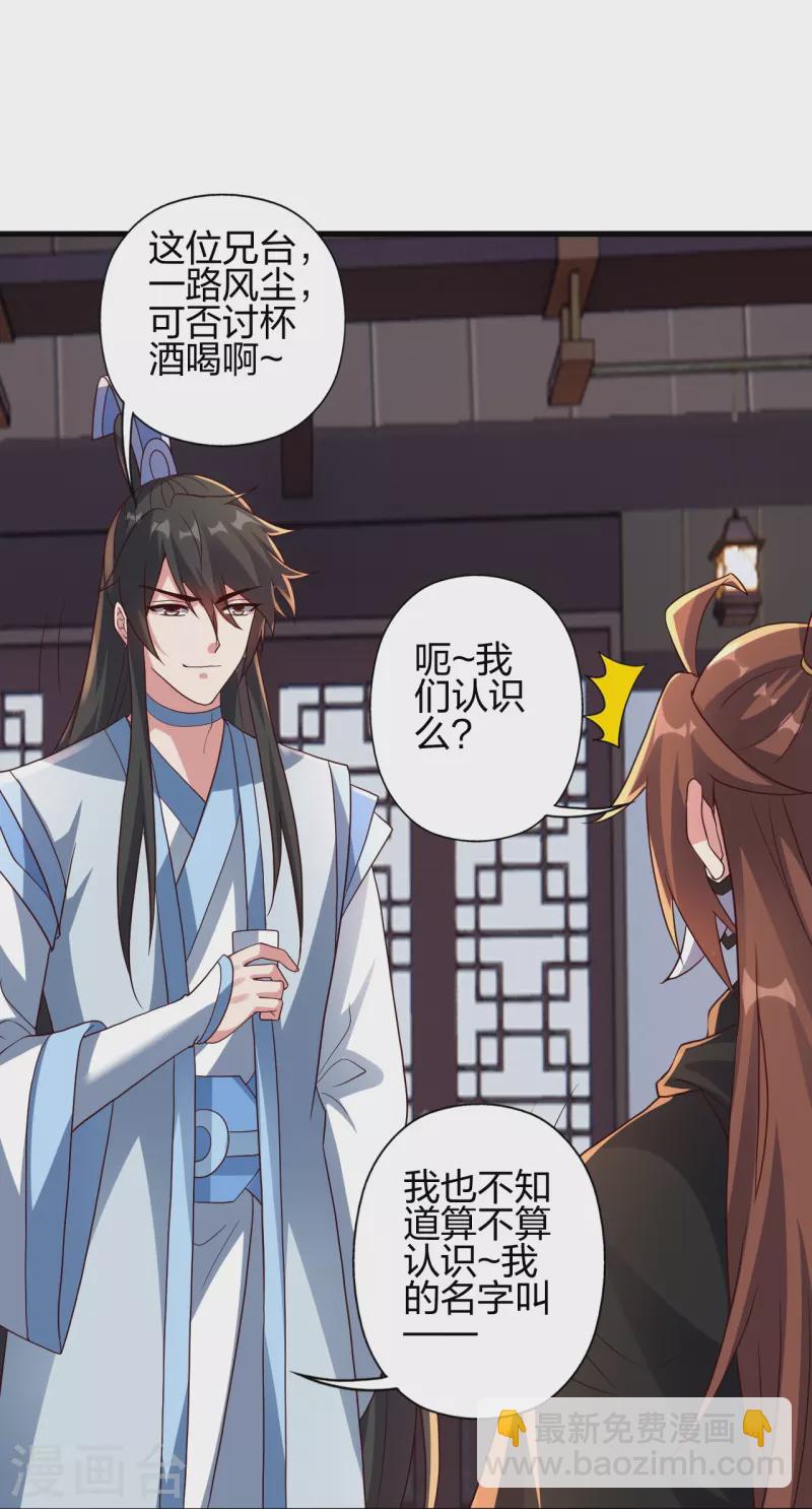 第365话 正牌秦羽！56