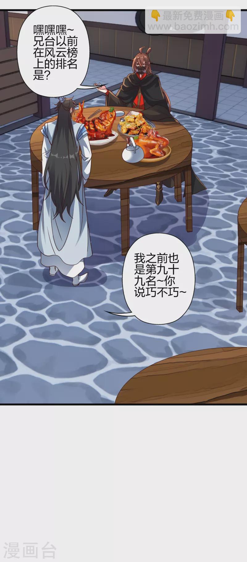 第365话 正牌秦羽！61