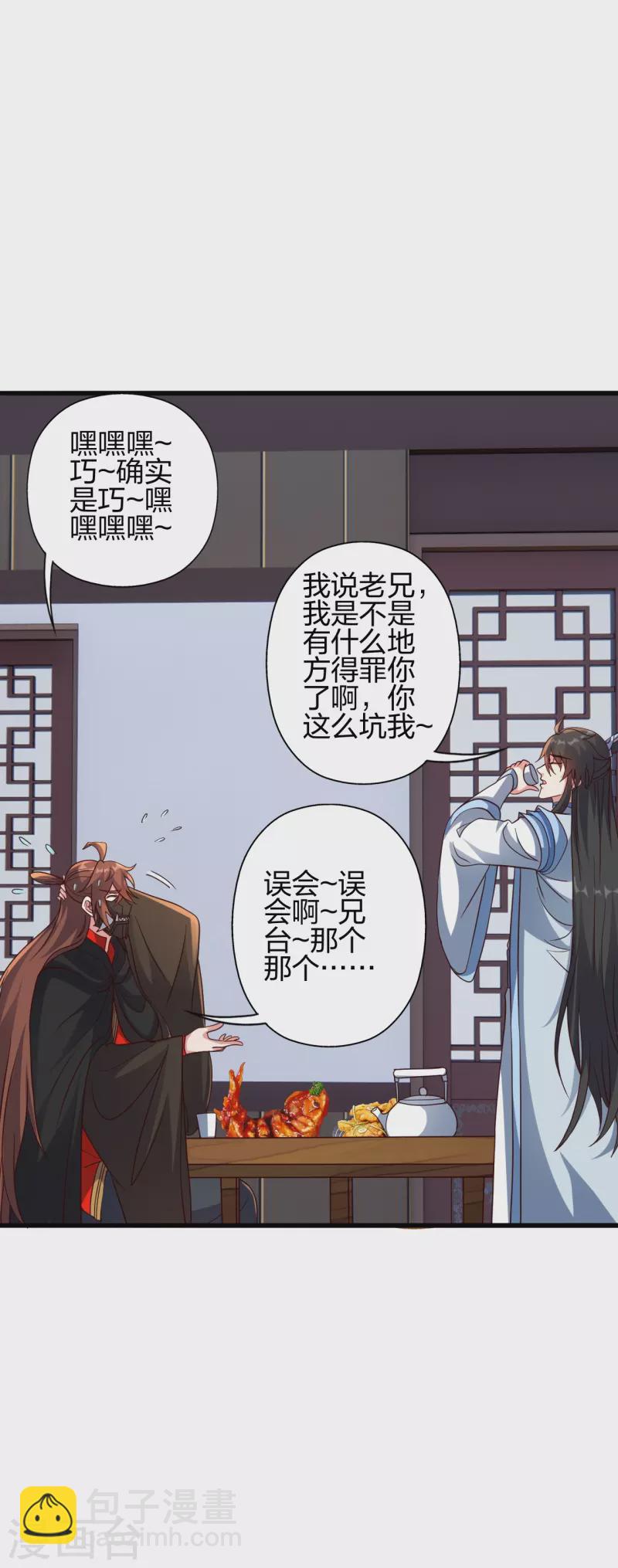第365话 正牌秦羽！62