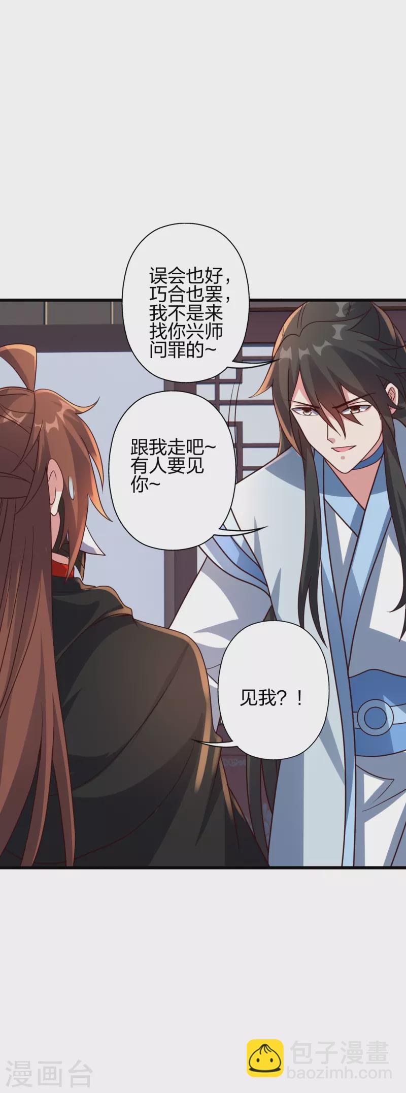 第365话 正牌秦羽！63