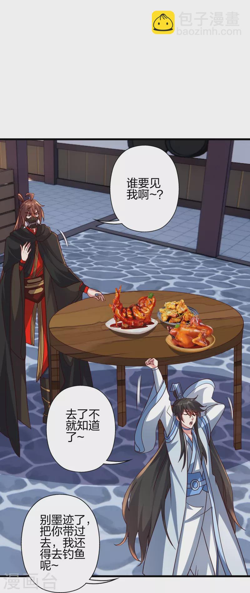 第365话 正牌秦羽！64