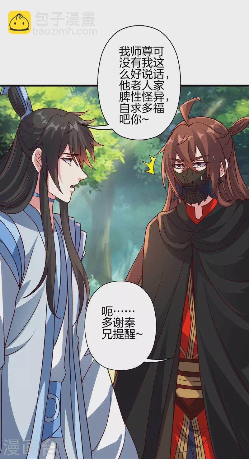 第365话 正牌秦羽！72