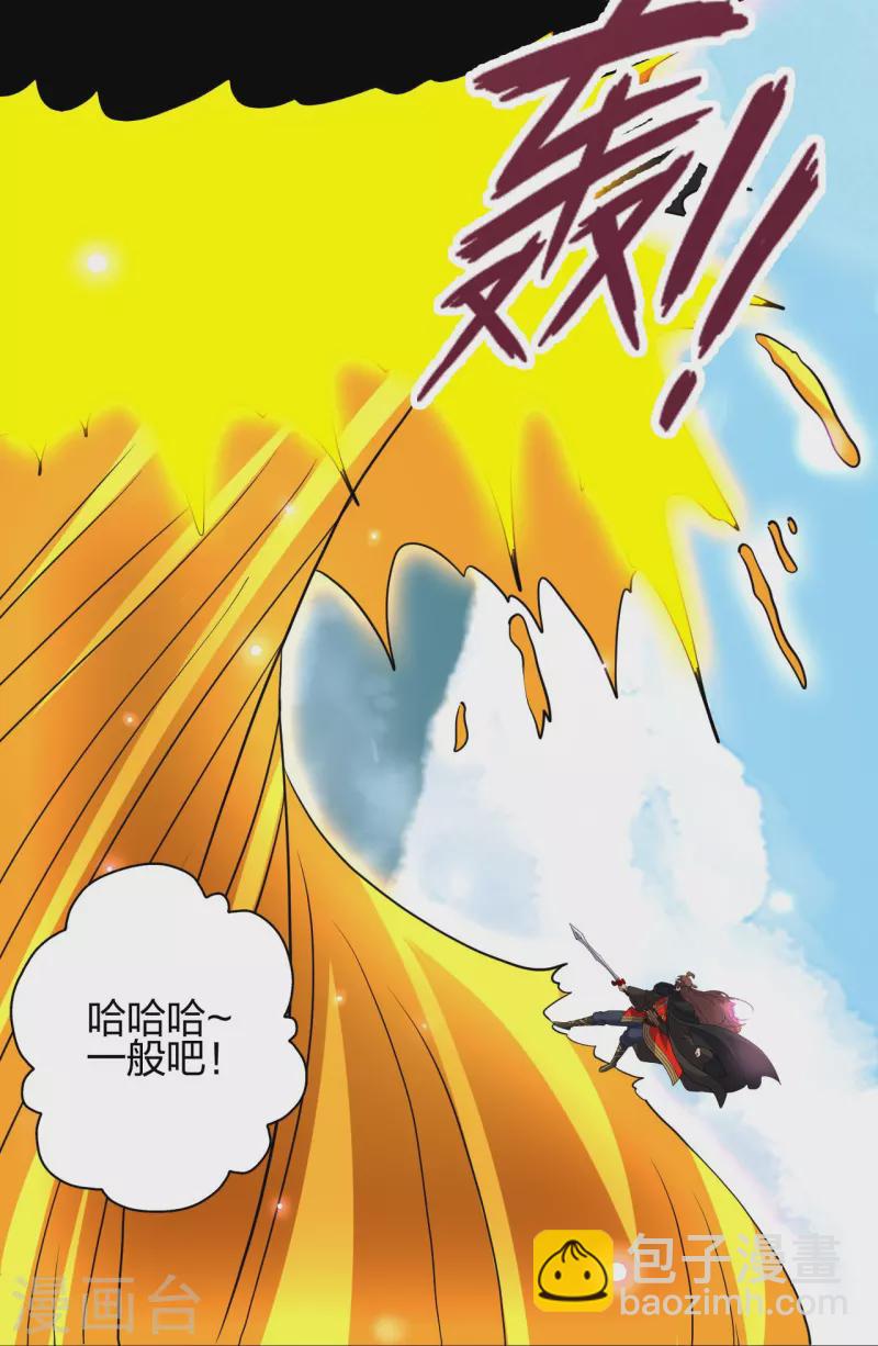 第365话 正牌秦羽！8