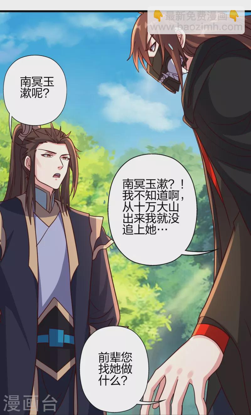 第365话 正牌秦羽！80