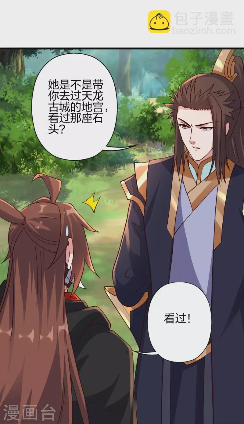 第365话 正牌秦羽！84