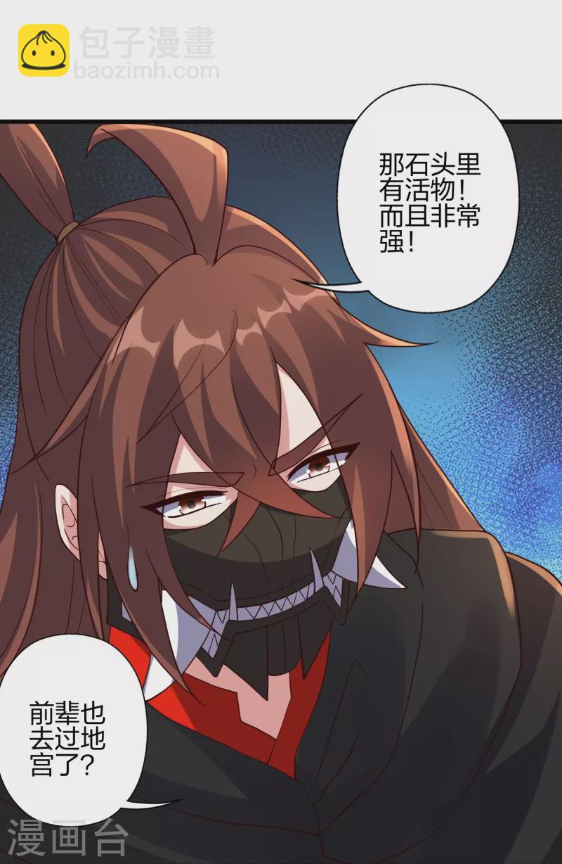 第365话 正牌秦羽！86