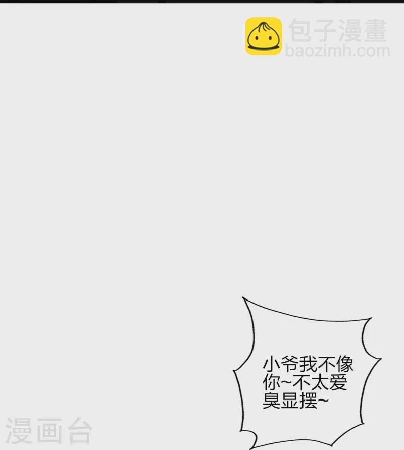 第365话 正牌秦羽！9