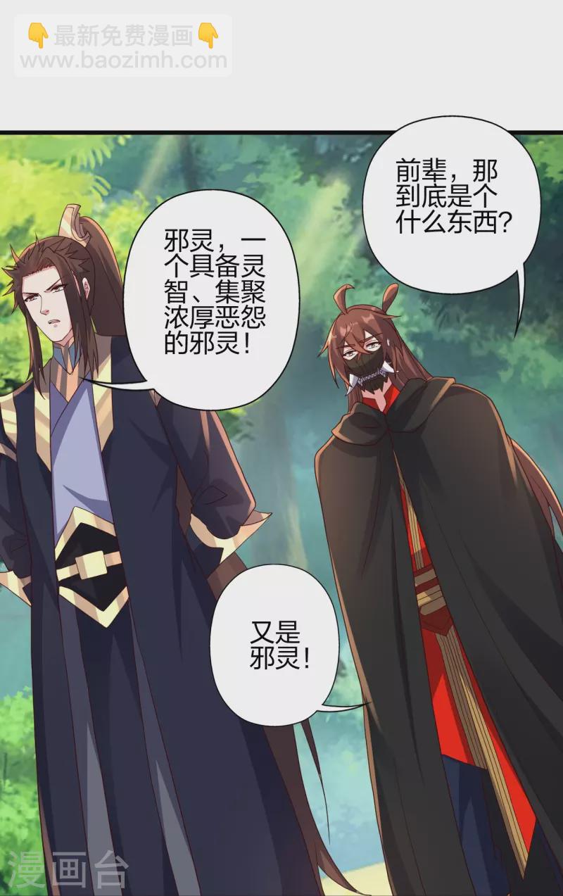 第365话 正牌秦羽！90