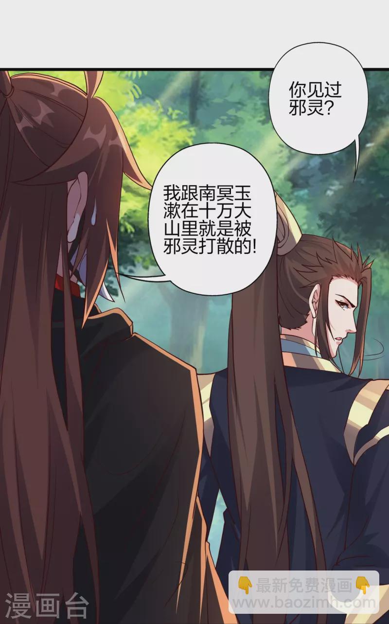 第365话 正牌秦羽！92