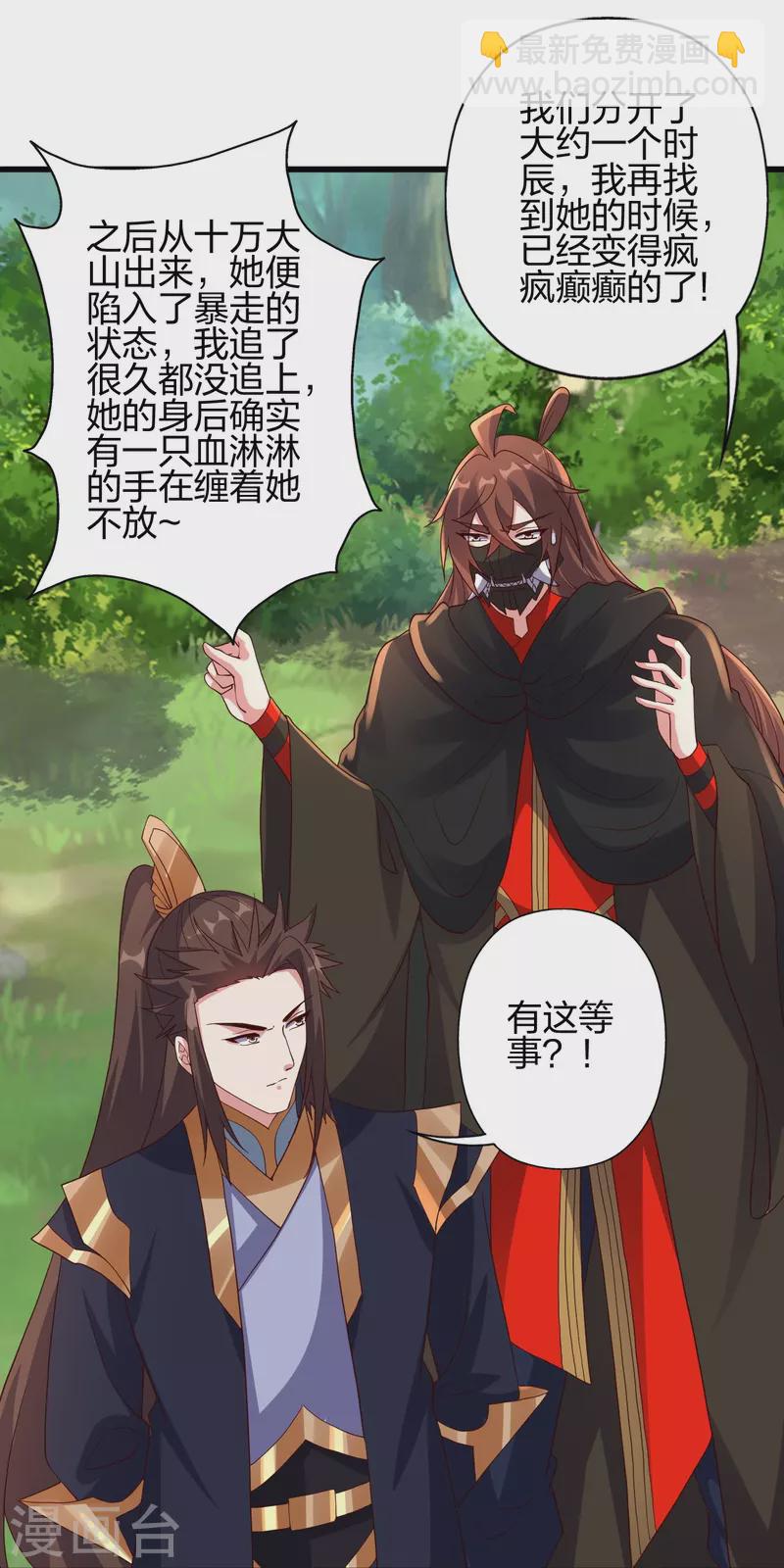 第365话 正牌秦羽！94