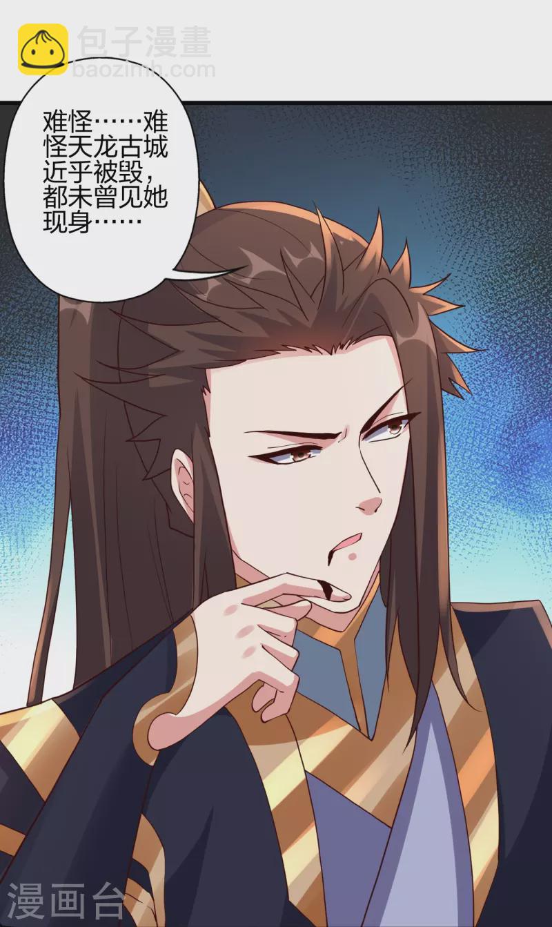第365话 正牌秦羽！96