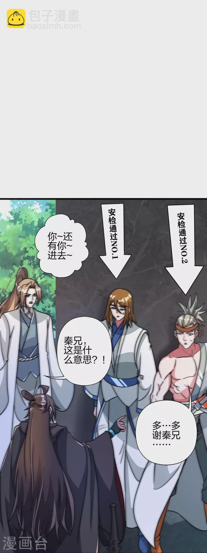 第366话 神窟看门人~70
