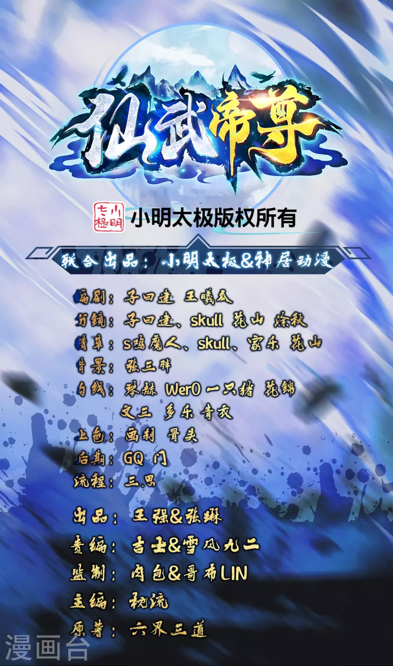 第377话 圣子玄女完败！0