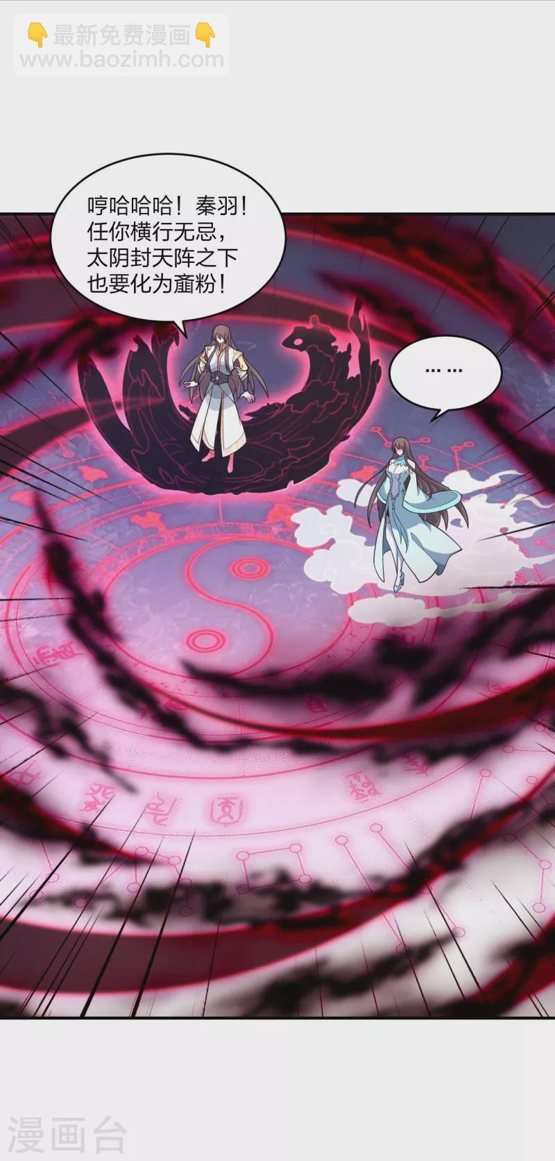 第377话 圣子玄女完败！1
