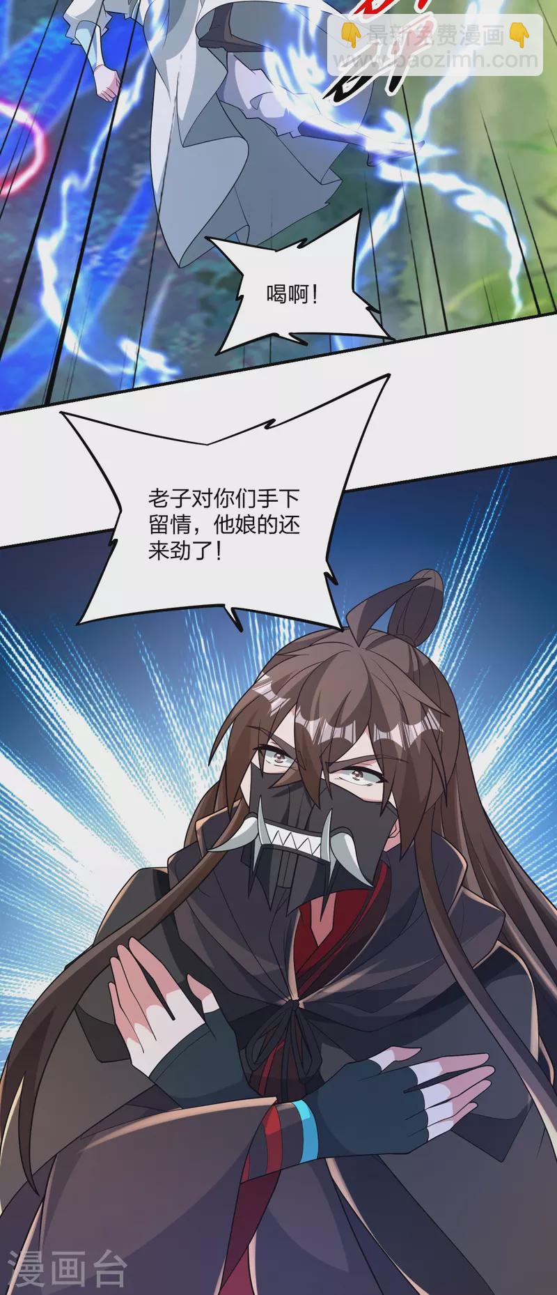 第377话 圣子玄女完败！19