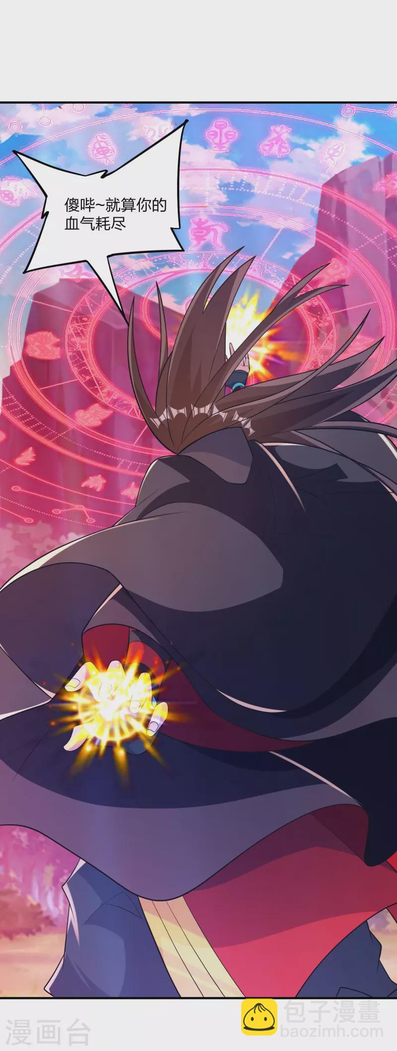 第377话 圣子玄女完败！2