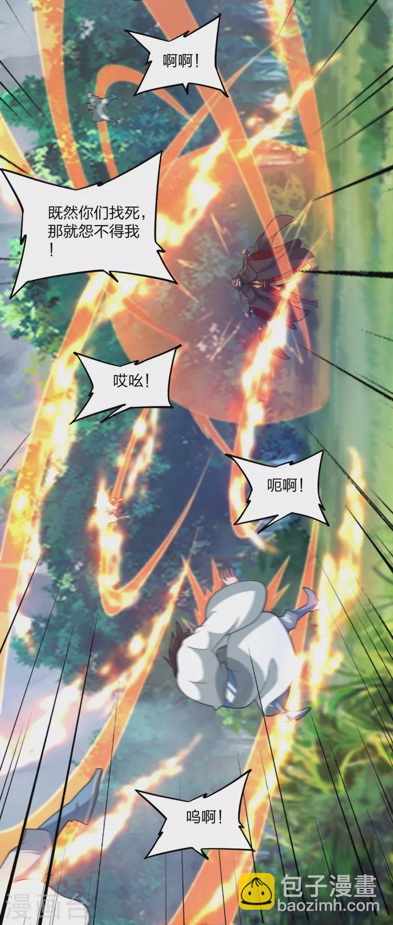 第377话 圣子玄女完败！21