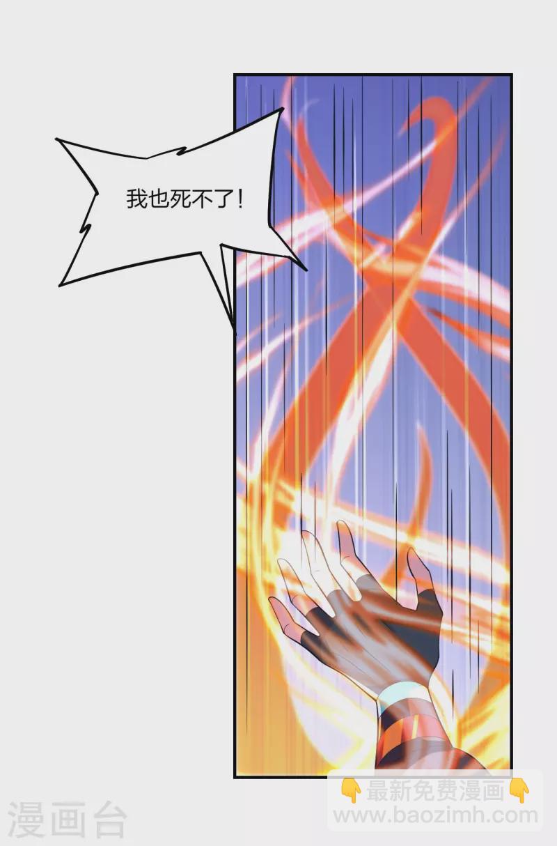 第377话 圣子玄女完败！3