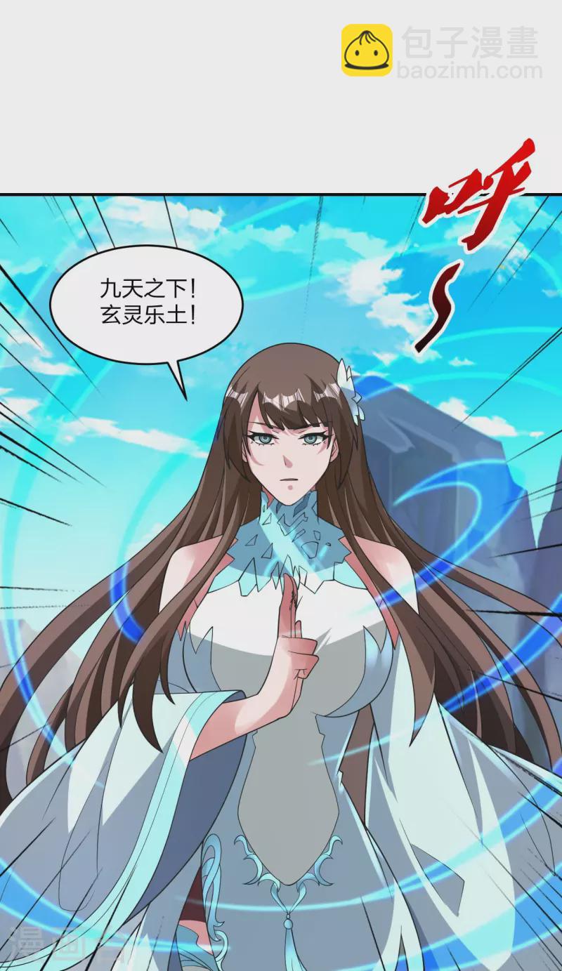 第377话 圣子玄女完败！30