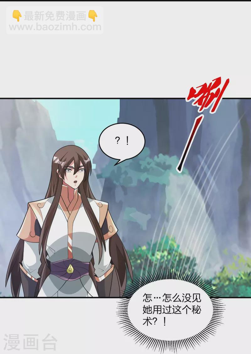 第377话 圣子玄女完败！31