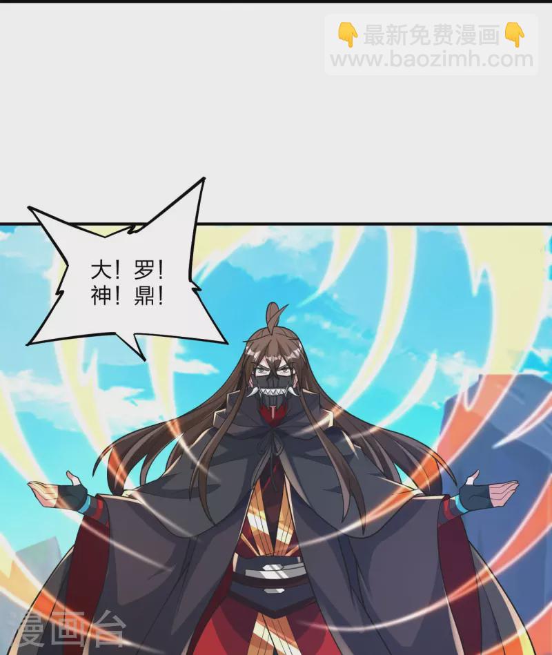第377话 圣子玄女完败！33