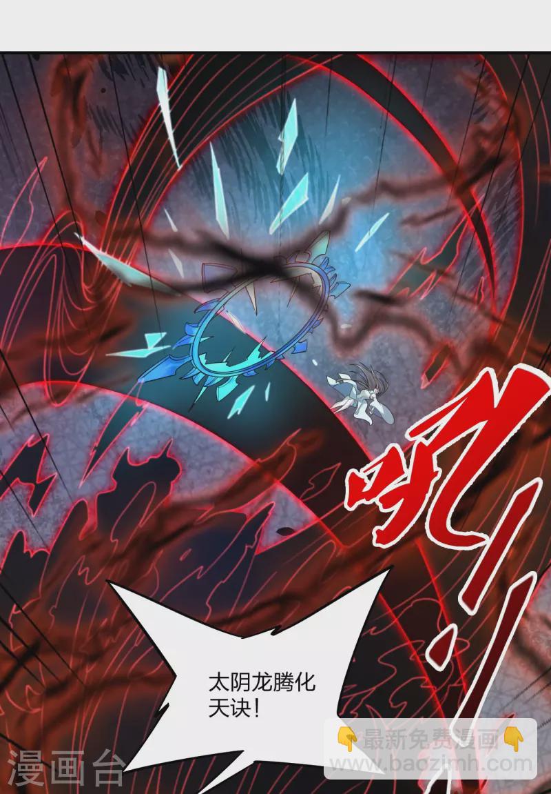 第377话 圣子玄女完败！36