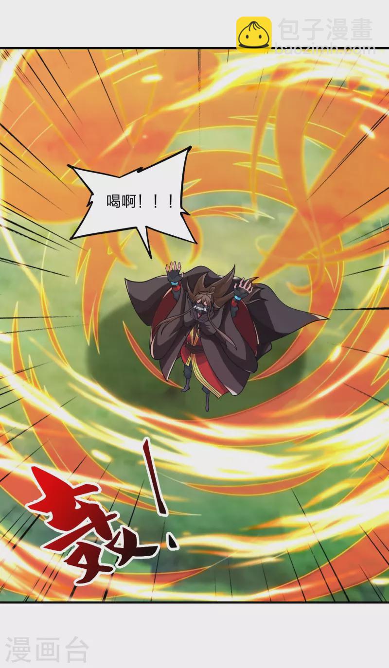第377话 圣子玄女完败！4