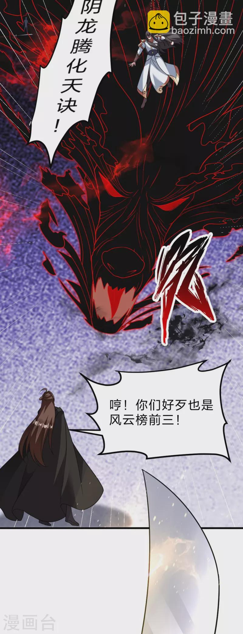 第377话 圣子玄女完败！40