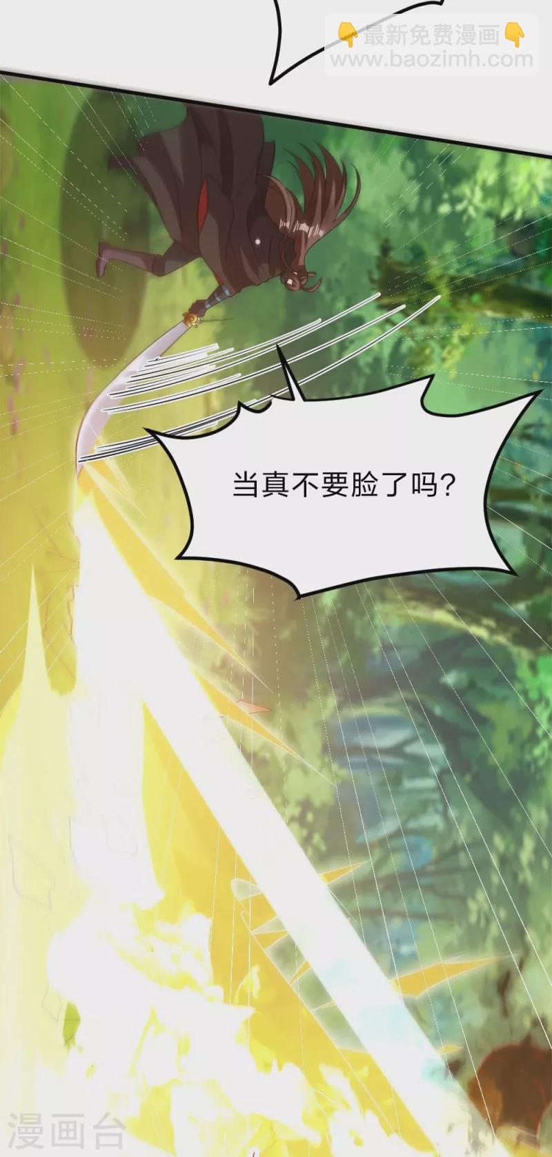 第377话 圣子玄女完败！44