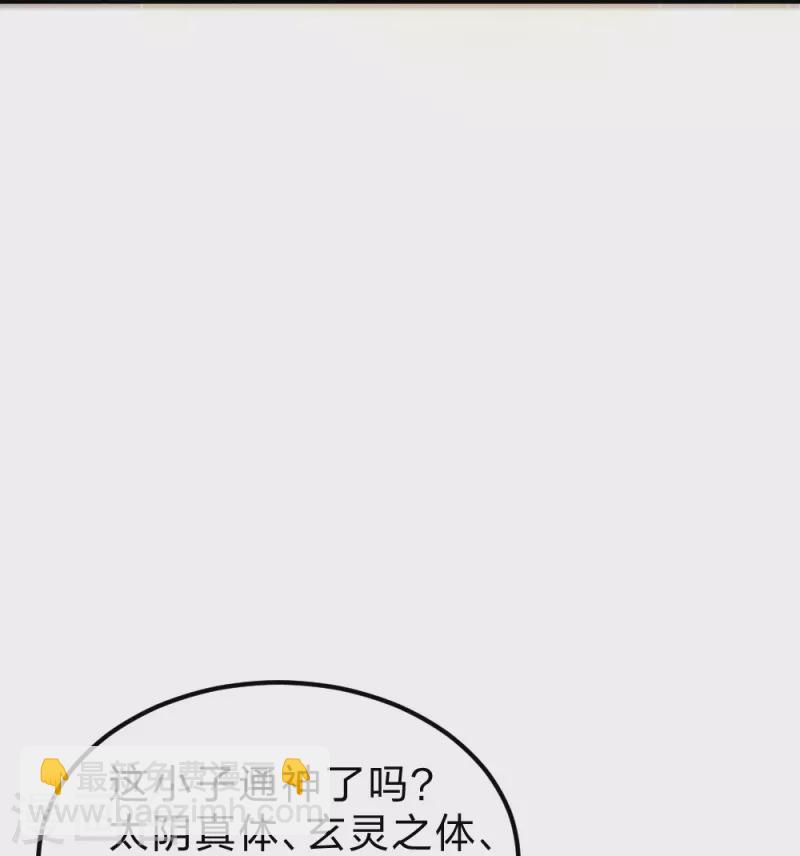第377话 圣子玄女完败！46