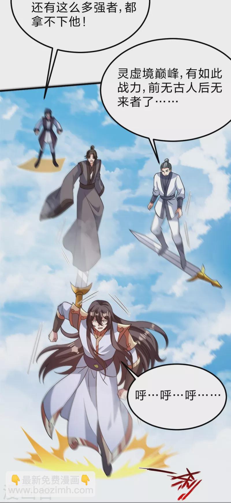 第377话 圣子玄女完败！51