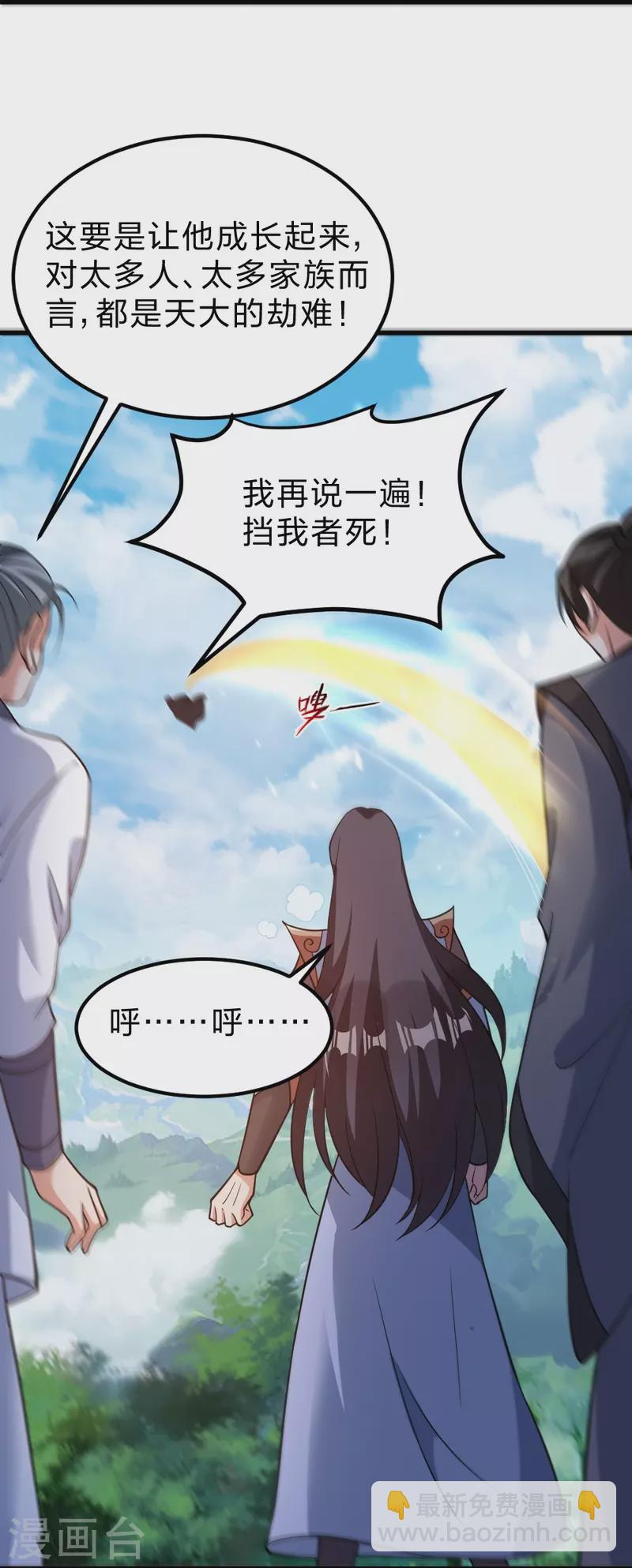 第377话 圣子玄女完败！52
