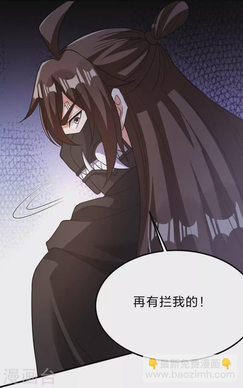第377话 圣子玄女完败！54