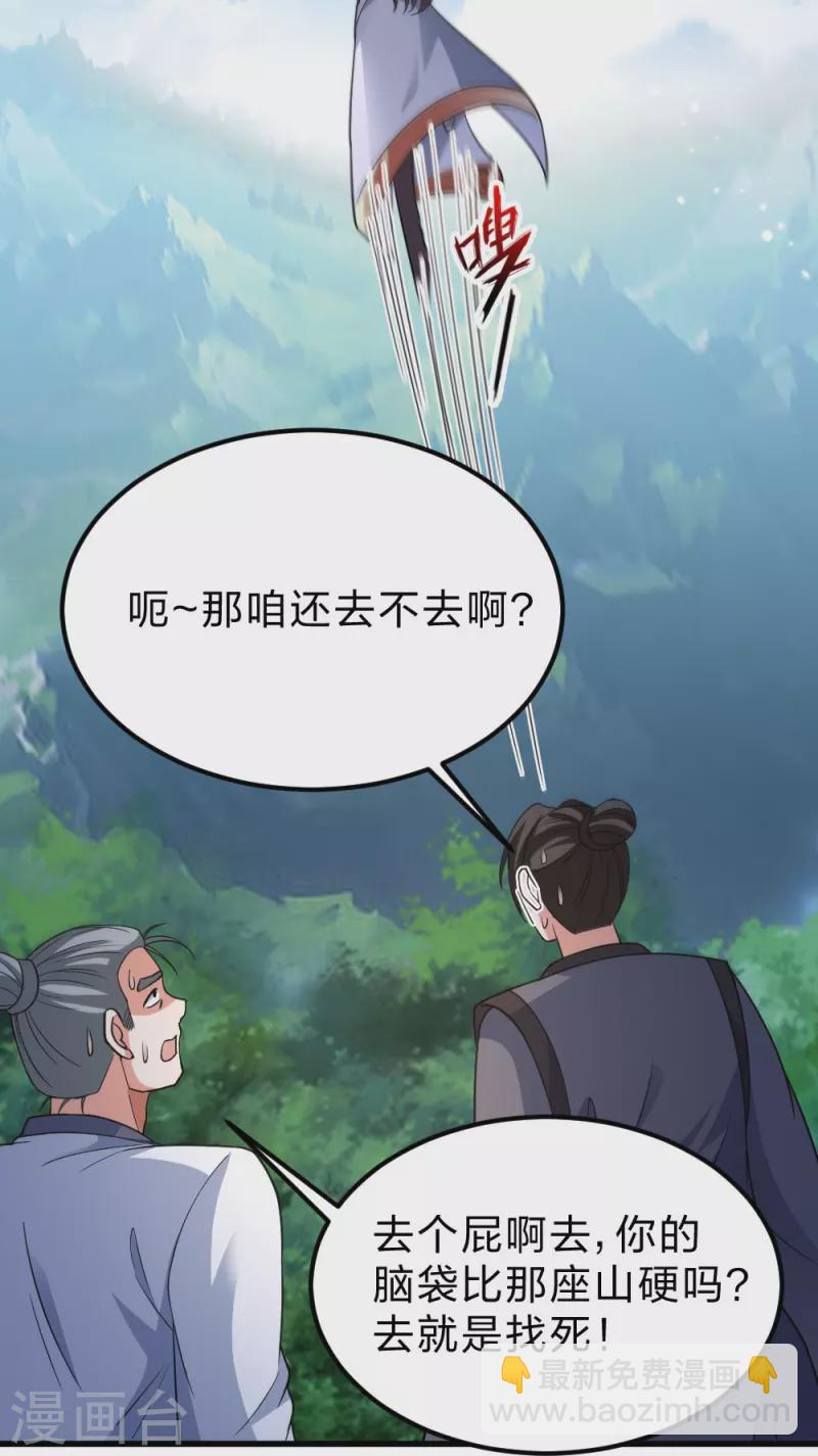 第377话 圣子玄女完败！61